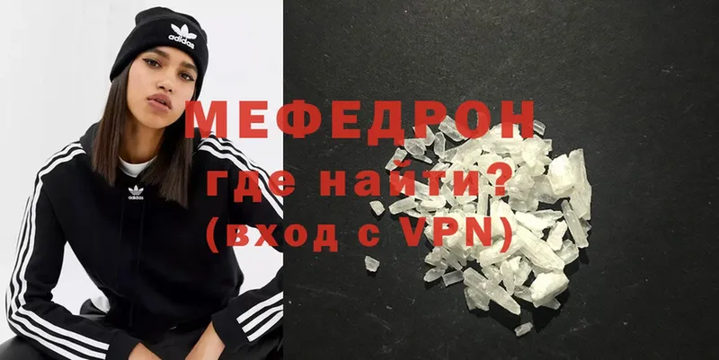 магазин  наркотиков  Киреевск  Мефедрон VHQ 